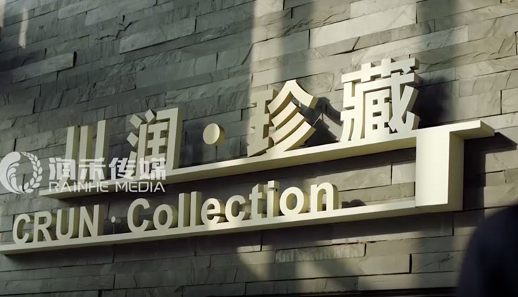 川潤股份-讓人類與自然更和諧